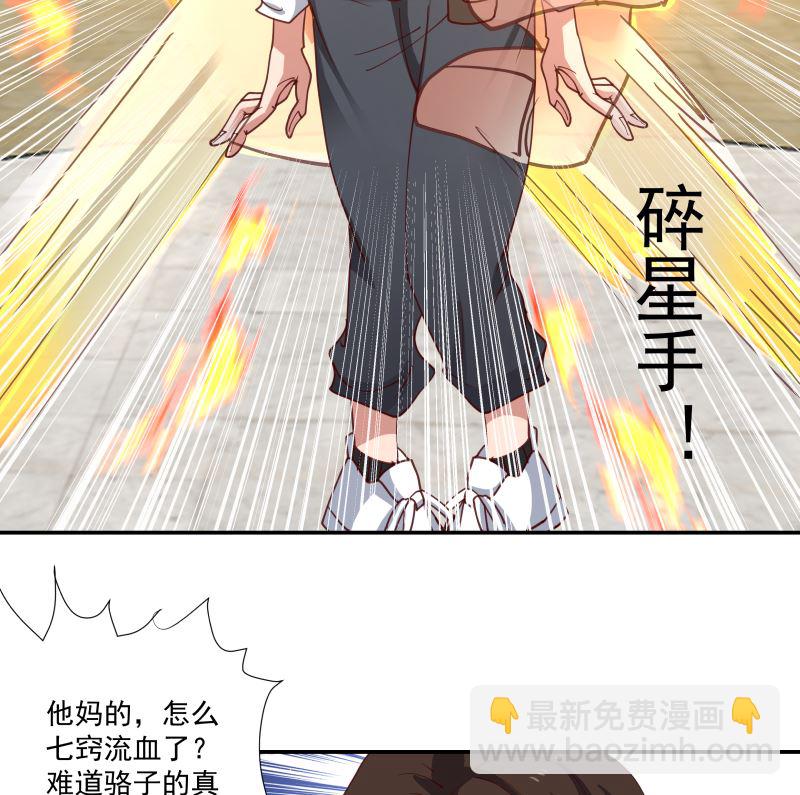 第426话 三招之内-第426话