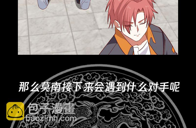 第426话 三招之内-第426话