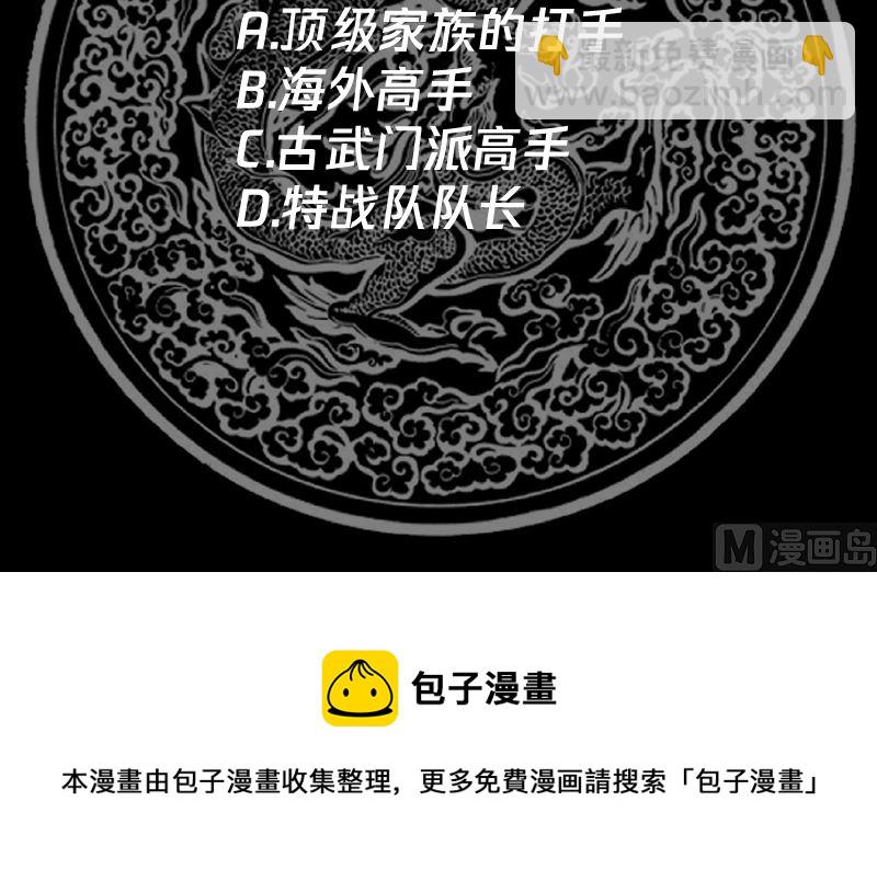 第426话 三招之内-第426话