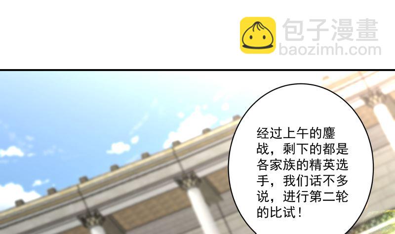 第426话 三招之内-第426话