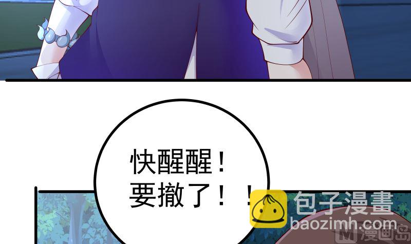 第428话 沐璇音被迷晕-第428话