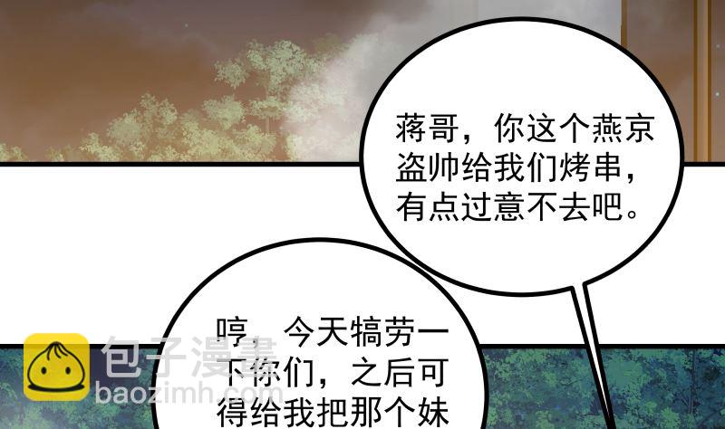 第428话 沐璇音被迷晕-第428话