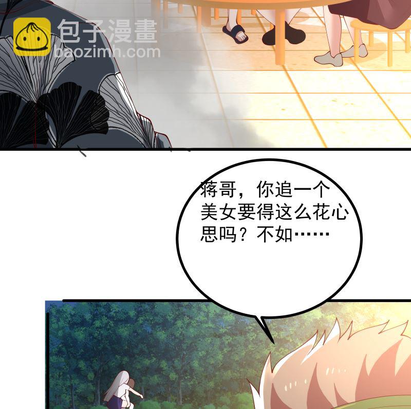 第428话 沐璇音被迷晕-第428话
