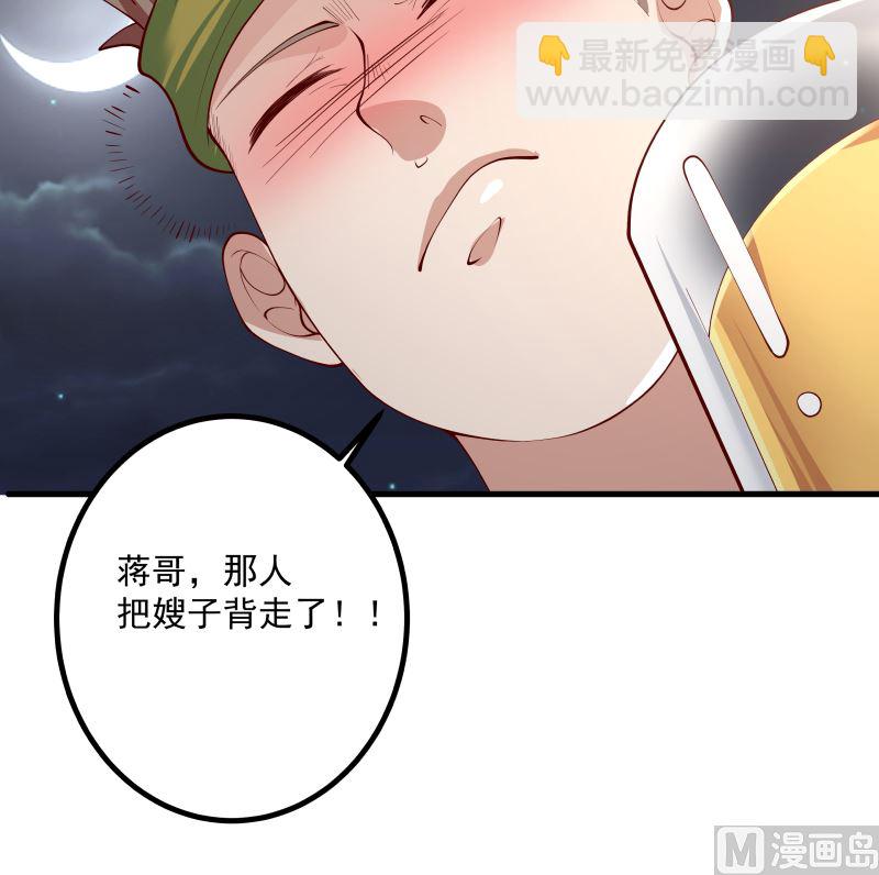 第428话 沐璇音被迷晕-第428话