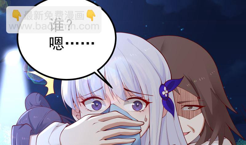 第428话 沐璇音被迷晕-第428话