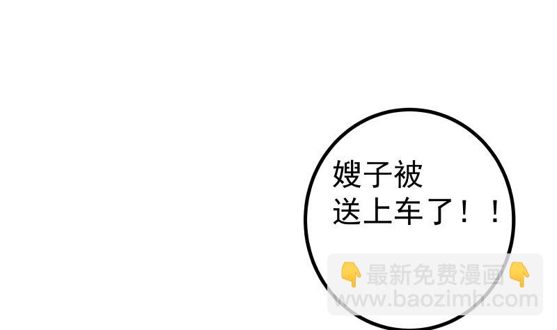 第428话 沐璇音被迷晕-第428话