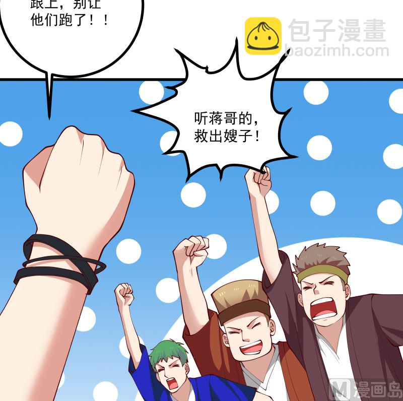 第428话 沐璇音被迷晕-第428话