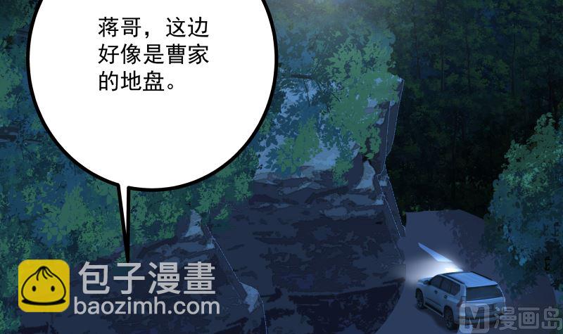 第428话 沐璇音被迷晕-第428话
