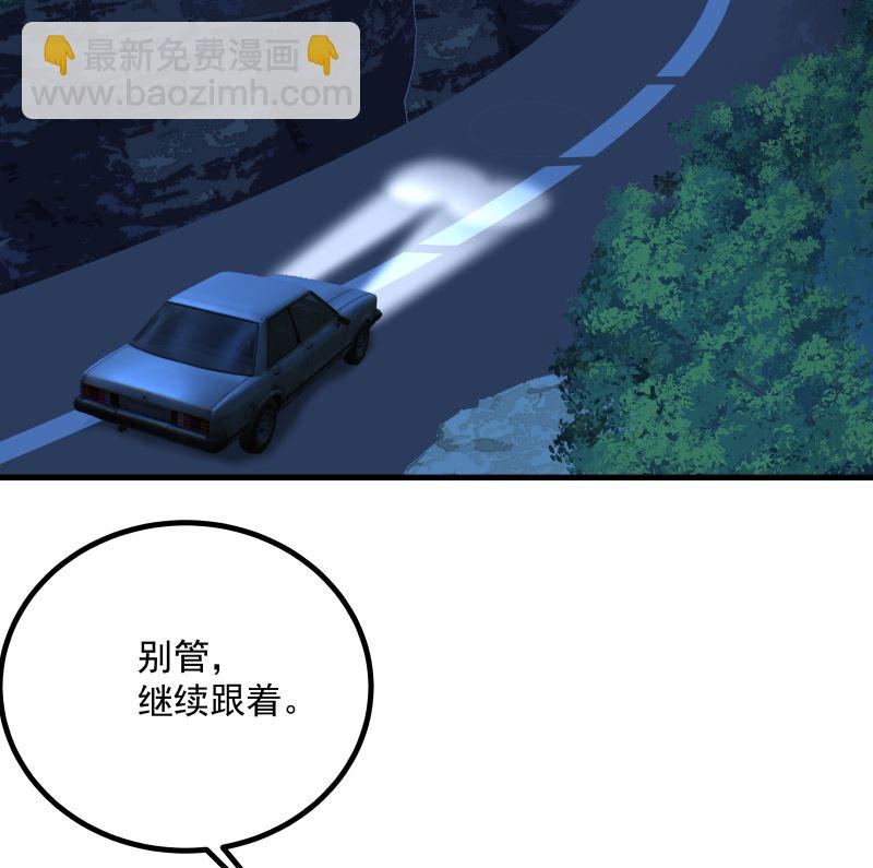 第428话 沐璇音被迷晕-第428话