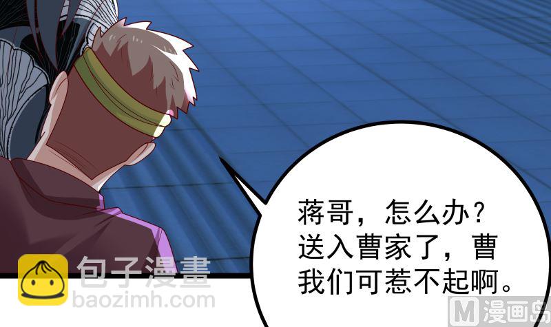 第428话 沐璇音被迷晕-第428话