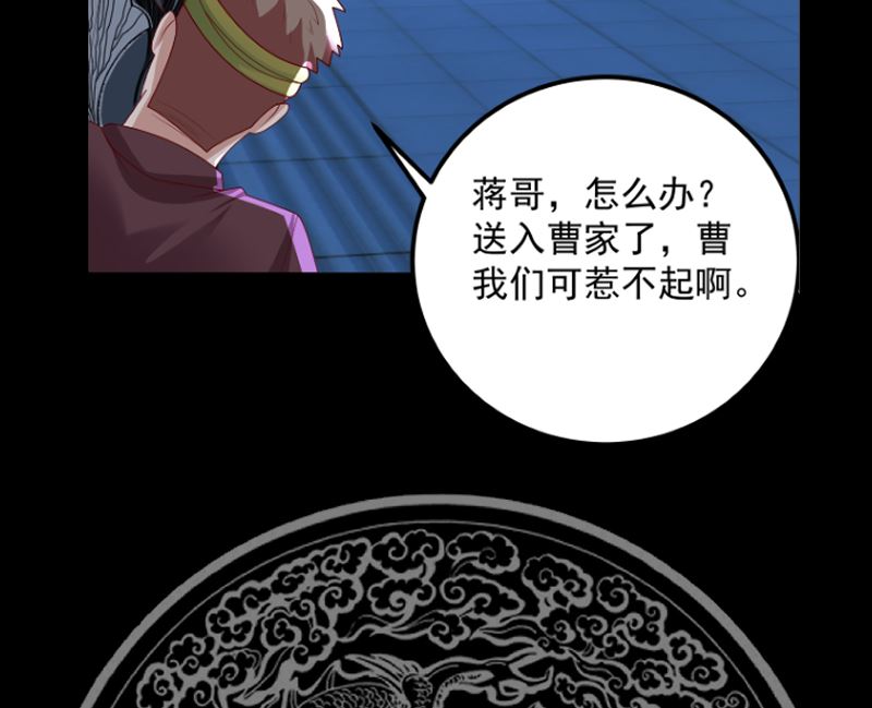 第428话 沐璇音被迷晕-第428话