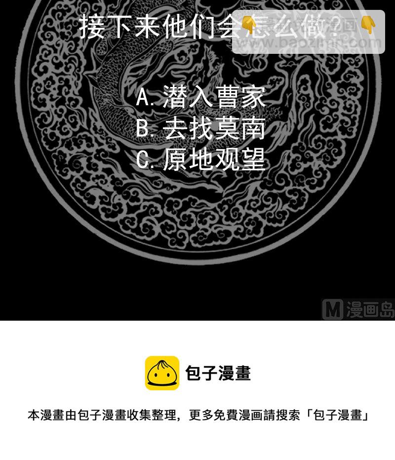 第428话 沐璇音被迷晕-第428话