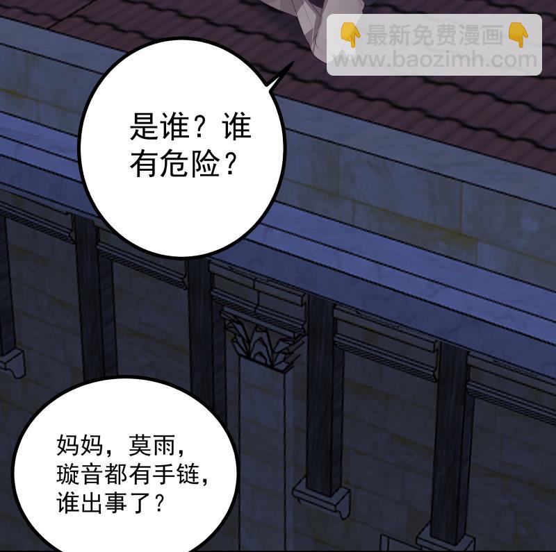 第430话 手链护主-第430话