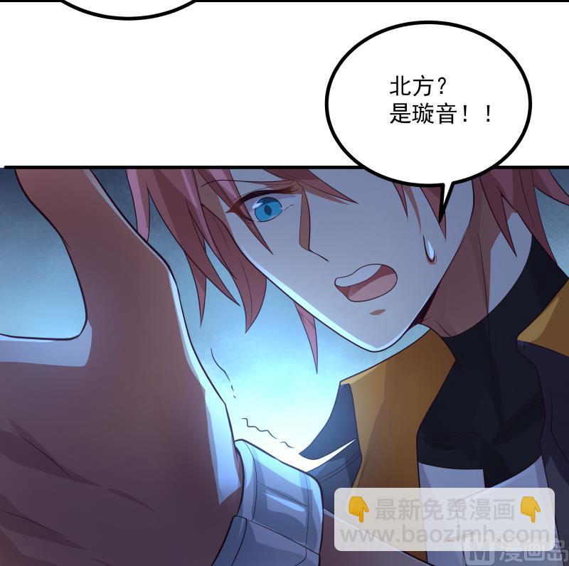 第430话 手链护主-第430话