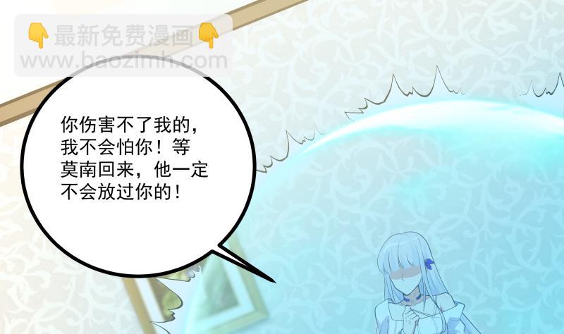 第430话 手链护主-第430话