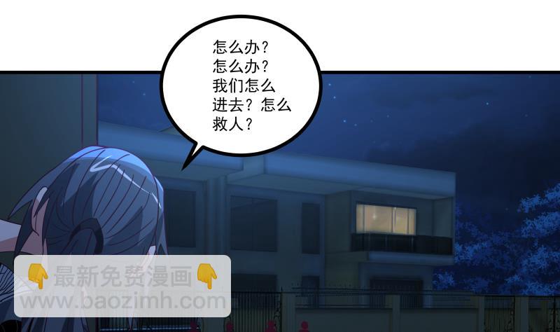 第430话 手链护主-第430话