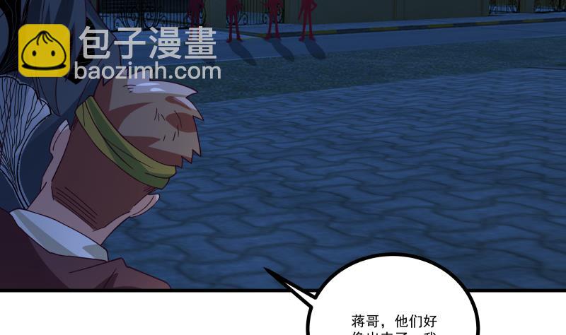 第430话 手链护主-第430话