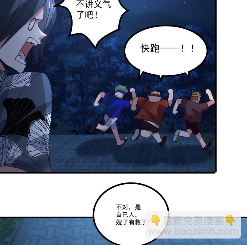 第430话 手链护主-第430话