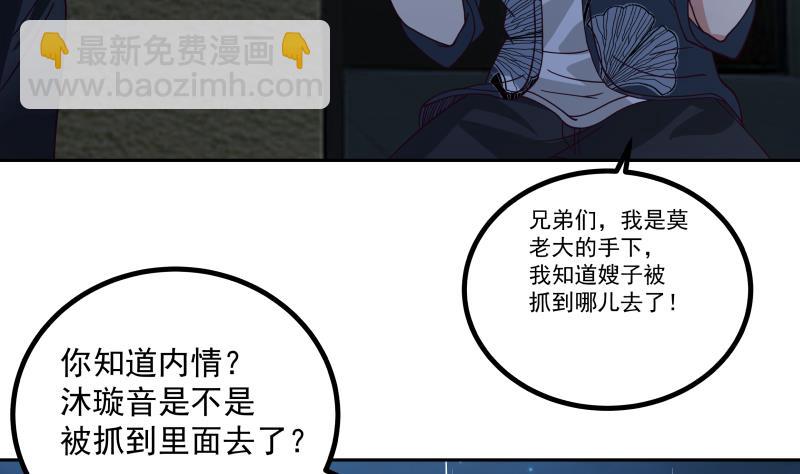 第430话 手链护主-第430话