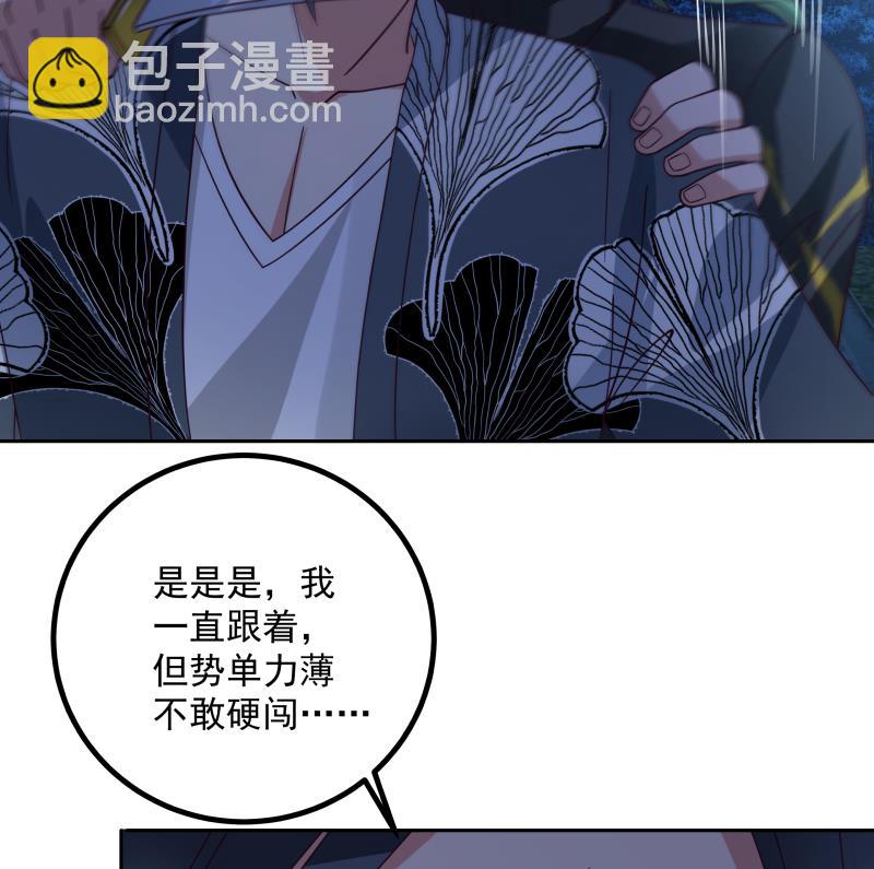 第430话 手链护主-第430话
