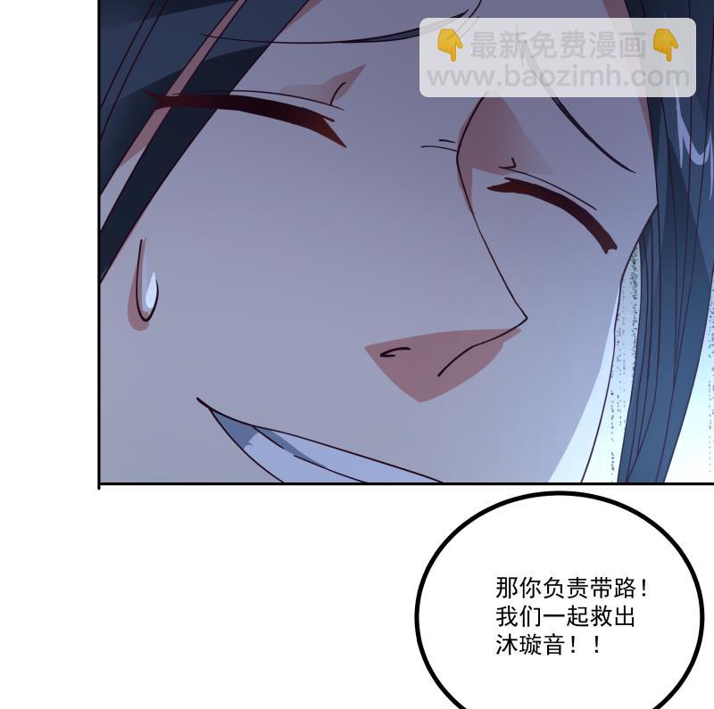 第430话 手链护主-第430话
