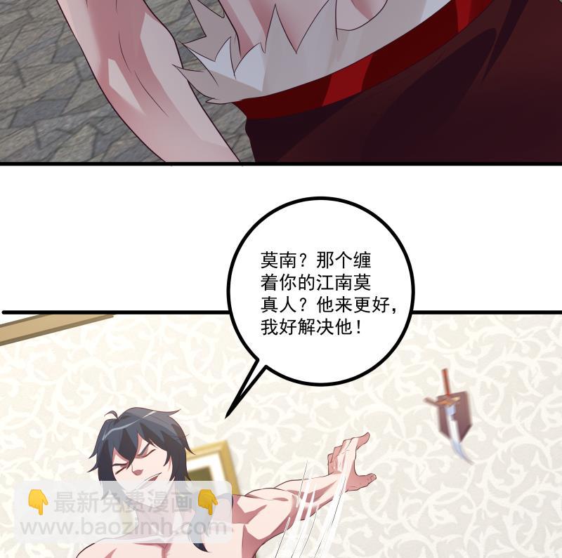 第430话 手链护主-第430话