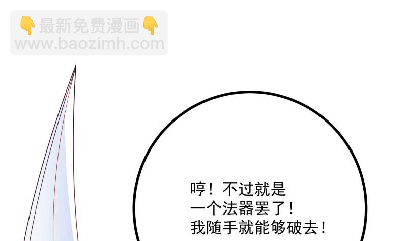 第430话 手链护主-第430话