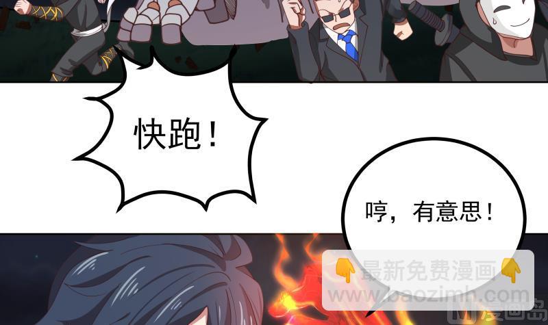 第432话 手链之威-第432话