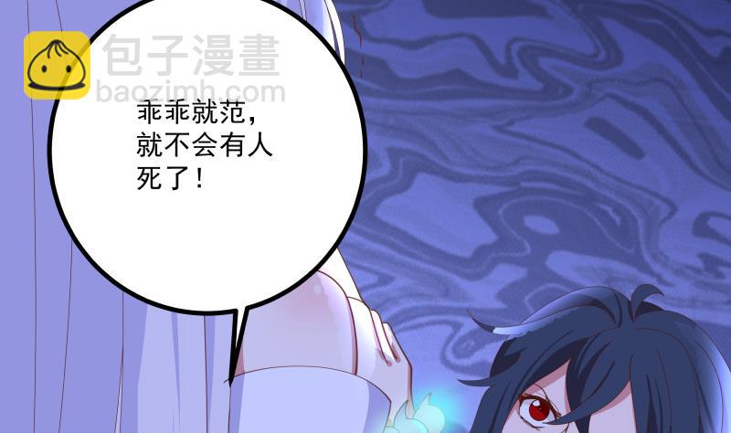 第432话 手链之威-第432话