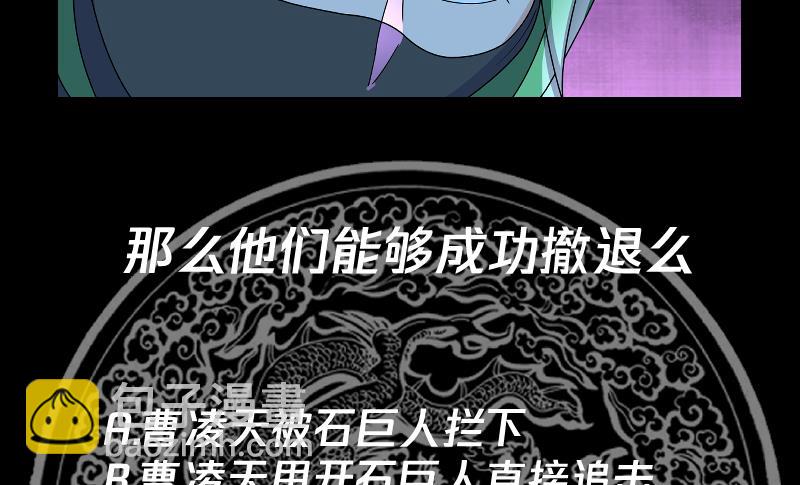 第432话 手链之威-第432话