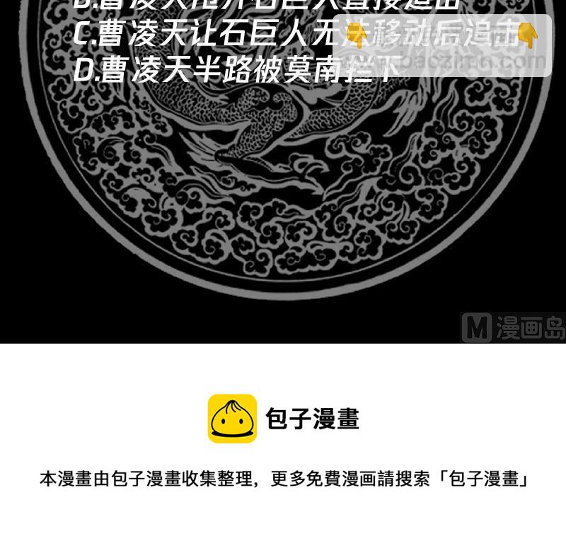 第432话 手链之威-第432话