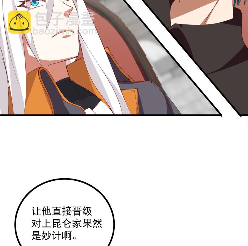 第434话 对战昆仑家-第434话