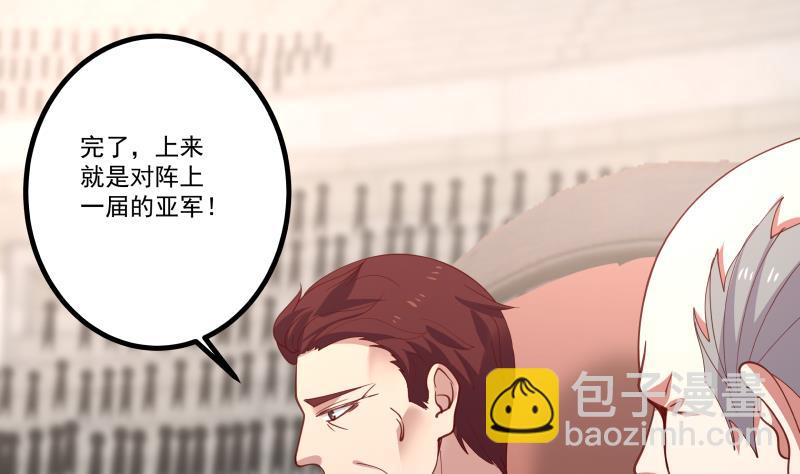第434话 对战昆仑家-第434话