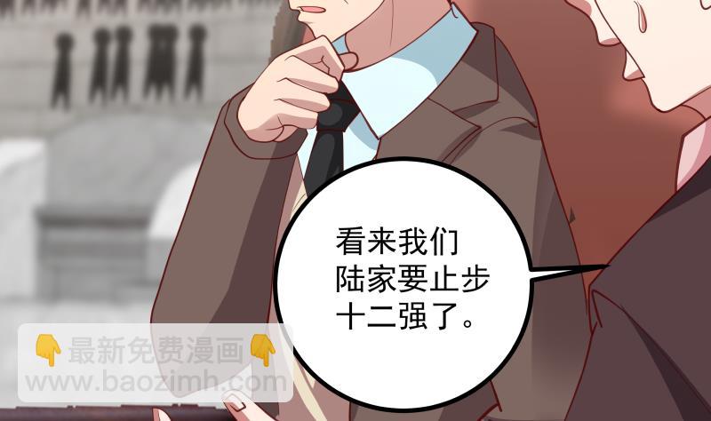 第434话 对战昆仑家-第434话