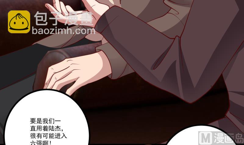 第434话 对战昆仑家-第434话