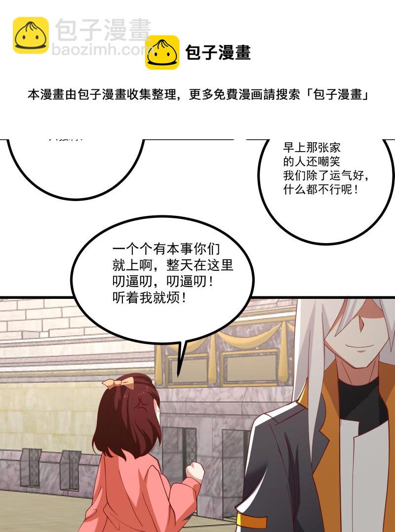 第434话 对战昆仑家-第434话