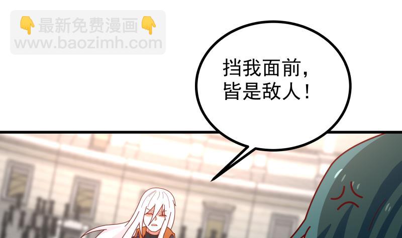 第434话 对战昆仑家-第434话