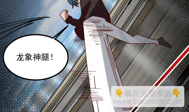 第434话 对战昆仑家-第434话