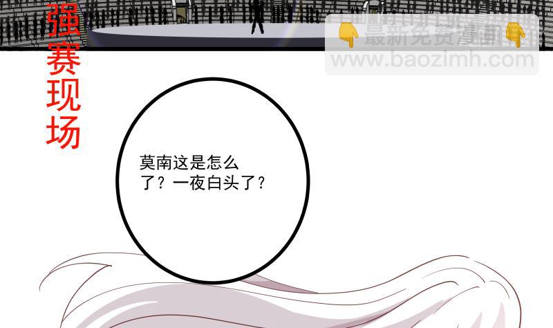 第434话 对战昆仑家-第434话