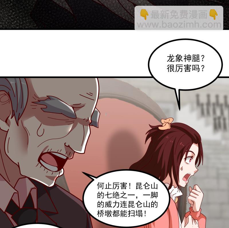 第434话 对战昆仑家-第434话