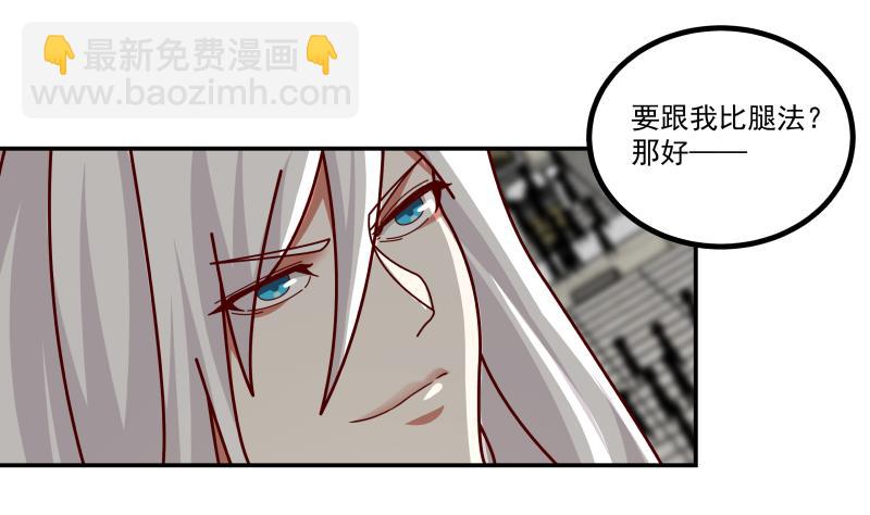 第434话 对战昆仑家-第434话