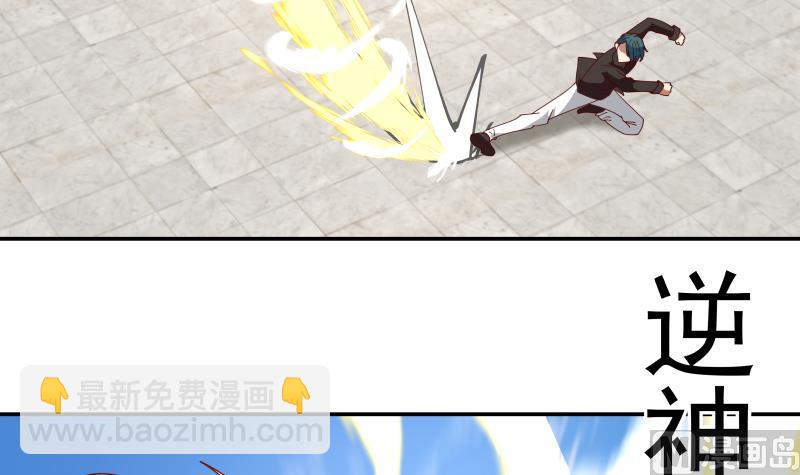 第434话 对战昆仑家-第434话