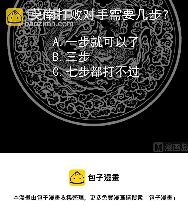 第434话 对战昆仑家-第434话