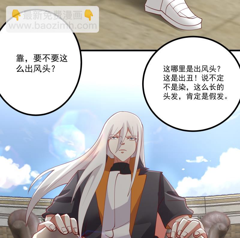 第434话 对战昆仑家-第434话