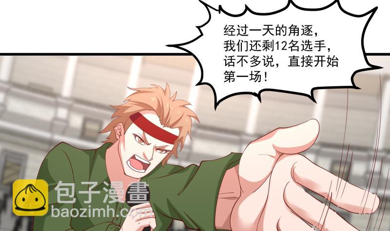 第434话 对战昆仑家-第434话