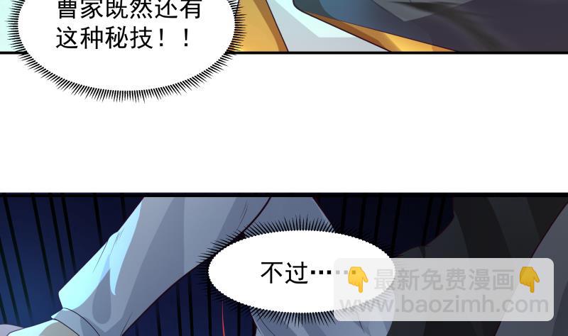 第436话 以一敌二-第436话