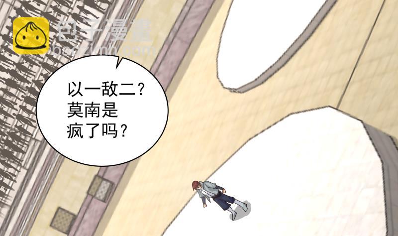 第436话 以一敌二-第436话