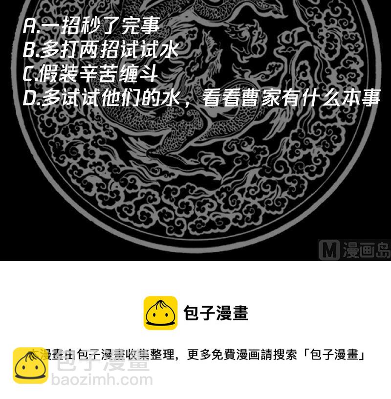 第436话 以一敌二-第436话
