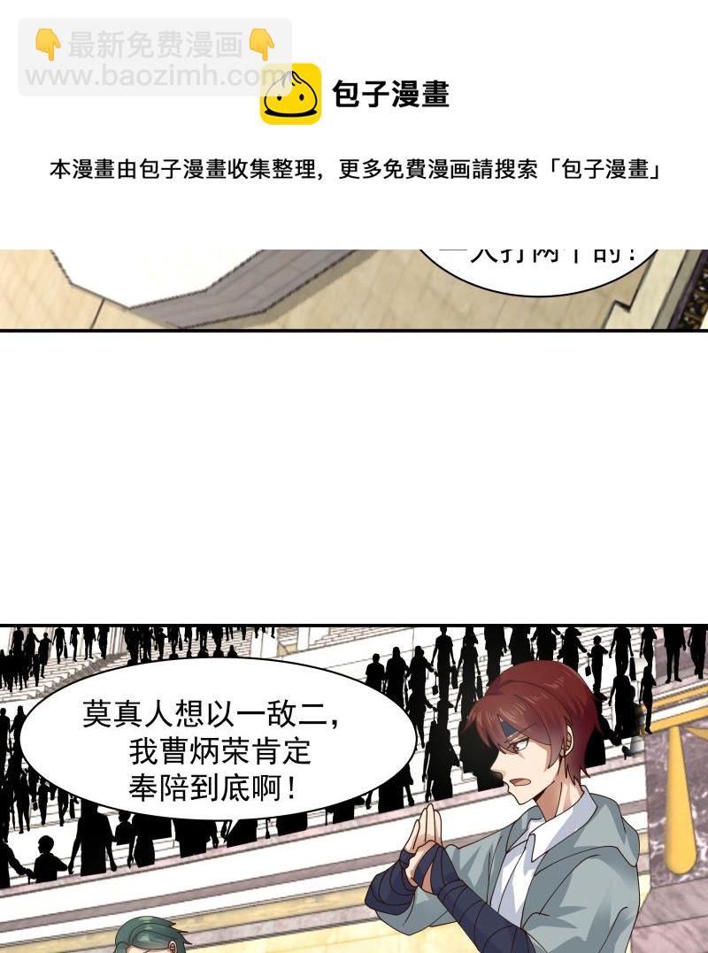第436话 以一敌二-第436话