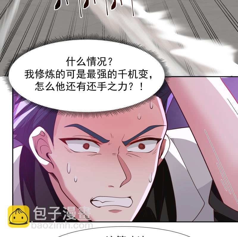 第438话 千机变又如何？-第438话